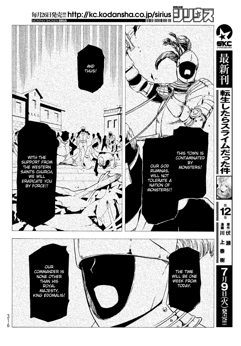 That Time I Got Reincarnated as a Slime, Chapter 59 image 19